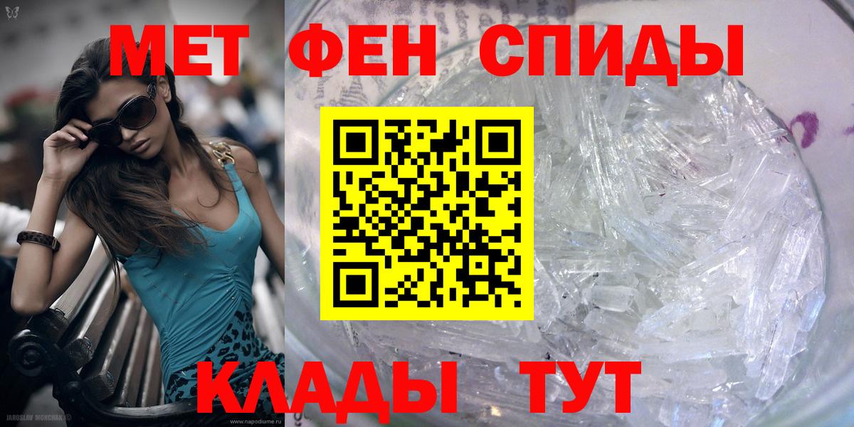 МЕТАМФЕТАМИН  Первитин винт  Вход с VPN  Североморск 